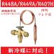 ���^�[�p�b�N�� �s��H�@ FWE�`���x�c���� FWE-1534TW ���� �t���A R448A/R449A/R407H�Ή� ���C�h�p ��[ �� �① �Ⓚ �����u �z�b�g�K�X