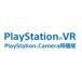 SONY PlayStation VR プレイステーションカメラ同梱版 CUHJ-16001 予約受付中 キャンセル不可商品 2016/10/16〜20頃発送予定分