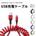  зарядка кабель внезапный скорость растягивать . Karl 5A Lightning Type-C Micro USB iPhone смартфон 1.5m compact ... нет перевозка удобный 