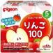  Pigeon детский напиток яблоко 100 (125mL×3 шт ) бумага упаковка 