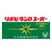 lipobi язык D super (100mL×10шт.@) Taisho производства лекарство 
