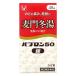 [*self]pab long 50 таблеток . пшеница . зима горячая вода сухой экстракт сочетание (48 таблеток ) Taisho производства лекарство [ no. 2 вид фармацевтический препарат ]