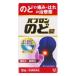 pab long горло таблеток (18 таблеток ) Taisho производства лекарство [ no. 3 вид фармацевтический препарат ]. персик ...