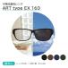  возможно . свет style свет линзы ART EX 160 gray/brown/blue/green цвет линзы искусство EX раз нет одиночный подпалина пункт 2 листов 1 комплект ITO LENSito- линзы 