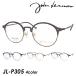 John Lennon John Lennon очки JL-P305 col.1/2/3/4 48mm сделано в Японии TITANIUM круг очки 4color