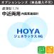 [ опция линзы ]HOYA Hoya средний близко обе для jene Lux HG салон для помещений внутри поверхность проект .. линзы много подпалина пункт самый тонкий .. показатель 1.74(2 листов 1 комплект ) очки . глаз нет UV cut 