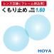 [ др. магазин. рама .OK][ линзы замена специальный ] рама принесенный для HOYA Hoya помутнение прекращение . замутненный тонкий .. показатель 1.60 не сферическая поверхность линзы (2 листов 1 комплект ) замутненный . прекращение очки линзы очки 