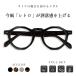 [ сейчас способ [ retro ]... чувство . повышать Crown плоскодонная лодка ] квадратное раз имеется очки Kentarou произведение KK-1003 мужской мужчина раз есть раз ввод чёрный . чёрный очки модный толстый очки 