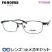  Renoma очки комплект 25-1278 3 матовый черный 55 размер titanium full metal линзы есть конечный продукт раз имеется раз нет date очки UV cut renoma