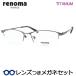  Renoma очки комплект 25-1280 1 светло-серый 53 размер titanium неполная оправа линзы есть конечный продукт раз имеется раз нет date очки UV cut renoma