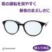  раз имеется . соответствует!bai Contrast очки комплект MZCE-004 BK 49 размер раз ввод раз нет соответствует УФ фильтр HEV90% cut ie Rollei to cut ByContrast