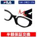 [ полцены гарантия ] повреждение защитные очки гарантия замена filler защитные очки SF-4806J FILA спорт защитные очки * наш магазин . покупка сделал filler защитные очки ограничение 