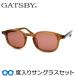 gyatsu Be раз ввод солнцезащитные очки комплект GY-19-059 2 каркас Brown 48 размер раз имеется солнцезащитные очки GATSBY UV cut раз есть конечный продукт 