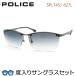 ポリス度入りサングラスセット　SPL745J　627L　マットグレイ　度付き　フチなし　police　正規品　ケースつき　ＵＶカット　度つき完成品