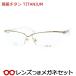  высококлассный titanium очки комплект titanium AT-003 1 Gold titanium 58 размер неполная оправа линзы есть конечный продукт раз имеется раз нет date очки UV cut 