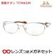  высококлассный titanium очки комплект titanium WG-1013 1 серебряный 54 размер full metal линзы есть конечный продукт раз имеется раз нет date очки UV cut 