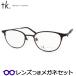 TKティーケーメガネセット　tk-1066　1　マットブラウン 　レンズつき完成品　度付き　度なし　ダテメガネ　ＵＶカット　TAKEO KIKUCHI
