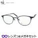 TKティーケーメガネセット　tk-1066　2　ネイビー 　レンズつき完成品　度付き　度なし　ダテメガネ　ＵＶカット　TAKEO KIKUCHI