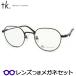 TKティーケーメガネセット　tk-5002　3　ヘアラインブラック 　レンズつき完成品　度付き　度なし　ダテメガネ　ＵＶカット　TAKEO KIKUCHI