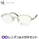 TKティーケーメガネセット　tk-5006　1　ヘアラインゴールド 　レンズつき完成品　度付き　度なし　ダテメガネ　ＵＶカット　TAKEO KIKUCHI