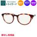  синий свет & желтый цвет свет cut! Try защита комплект AR-005 2 Brown temi cell Boston раз нет HEV90% cut ..UV400 голубой свет cut 