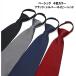 簡単 便利 ワンタッチ ネクタイ 冠婚葬祭 ストライプ