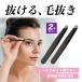  tweezers tsui- The tsui- The -tsi- The tweezers black cosme 