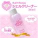 [ гель ногти для ]Nail Recipe гель очиститель 60ml* цветочный. аромат / сделано в Японии 