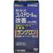  Lange long 100 Capsule ×2 шт satou производства лекарство ( Sato Pharmaceutical ) [ no. 3 вид фармацевтический препарат ]