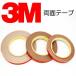 7120 двусторонний лента 5m шт ширина 15mm 3Ms Lee M 