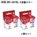 �Đ��i2�Z�b�g �W�b�g���T�C�N���C���N�J�[�g���b�W JIT-C341CXL (��e�ʃJ���[) 2�Z�b�g �L���m�� BC-341�Ή�
