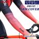  cycle гетры для рук велосипед гетры для рук спорт гетры для рук . пот скорость . велосипед одежда солнцезащитное средство велоспорт сопутствующие товары arm опора внутренний работа для 