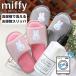  тапочки Miffy ...miffy. уборка тапочки подушка стиральная машина . круг мытье возможен стелька микроволокно низ .... женский симпатичный бесплатная доставка 