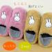  тапочки Miffy теплый осень-зима для салон Bab -shu салон обувь Bab -shu1 пара распродажа бесплатная доставка 