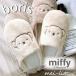 тапочки Boris Miffy ... боа soft осень-зима теплый симпатичный салон салон обувь 1 пара бесплатная доставка 