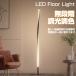 LED напольный свет подставка свет LEDfro Alain p пол подставка непрямое освещение style свет тонировка .. стена пол класть прикроватный ... модный Северная Европа с дистанционным пультом интерьер 