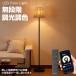  напольный свет подставка свет LEDfro Alain p непрямое освещение style свет тонировка .. прикроватный стена ... модный Северная Европа японский стиль с дистанционным пультом интерьер Cafe современный освещение 