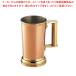[ bulk buying 10 piece set goods ]SW copper beer jug 500cc