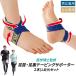  pair neck taping supporter NEW pair light san 2 pcs set (1 pair minute ) sole arch support ankle man and woman use left right combined use fixation movement ... walk mountain climbing 