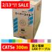 .. электрический провод LAN кабель CAT5e 300m TPCC5 0.5mm×4P одиночный линия можно выбрать 12 цвет собственное производство LAN кабель для бизнеса предприятие предназначенный строительные работы [ оплата при получении не возможно ]