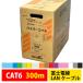 .. электрический провод LAN кабель (CAT6) 300m TPCC6 0.5×4P одиночный линия собственное производство LAN кабель для бизнеса предприятие предназначенный строительные работы [ оплата при получении не возможно ]