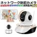�h�ƃJ���� ���C�����X�J���� �X�}�z�EPC�ŉ��u�Ď� WiFi�����ڑ� IP WEB �J���� �Î� �h�ƃZ�L�����e�B �^��@�s�v �Ď��J���� SD�J�[�h�^�� ls-f21
