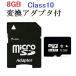 SD MicroSD꡼ Ѵץ ޥSD MicroSD 8GBClass10SD-8G