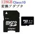 2 шт. комплект SD карта MicroSD карта памяти изменение адаптор есть микро SD карта емкость 128GB высокая скорость SD-128G-2set