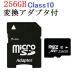 2 шт. комплект MicroSD карта памяти микро SD карта емкость 256GB Class10 SD-256G-2set