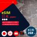 [ Япония eSIM] почтой поставка товара завершение (24 часов в течение * багаж departure бесплатная доставка .) 5 дней данные сообщение специальный (1 день на 2GB) KDDI*SOFTBANK стандартный товар 