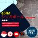 [ Singapore eSIM] почтой поставка товара завершение (24 часов в течение * багаж departure бесплатная доставка .) 5 дней данные сообщение специальный (1 день на 1GB) Singtel стандартный товар 
