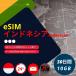  Indonesia eSIM 30 дней 10GB/30 день Telkomsel*XL стандартный товар данные сообщение специальный 