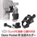 DJI Osmo Pocket ���������꡼ ��ĥ �ۥ���� ������(1/4�����)�ͥ����� ������ݥ��å� �ޥ���� ���å� ����դ�