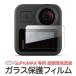GoProgo- профессиональный MAX Max соответствует аксессуары стекло защитная плёнка твердый жидкокристаллический защитная плёнка 